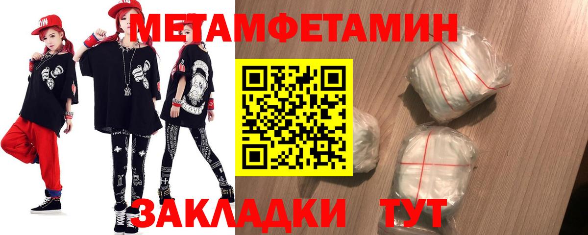 Амфетамин Premium  Вход с VPN  Минусинск 