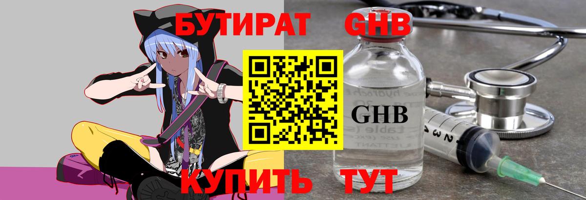Минусинск  БУТИРАТ буратино  Вход с VPN 