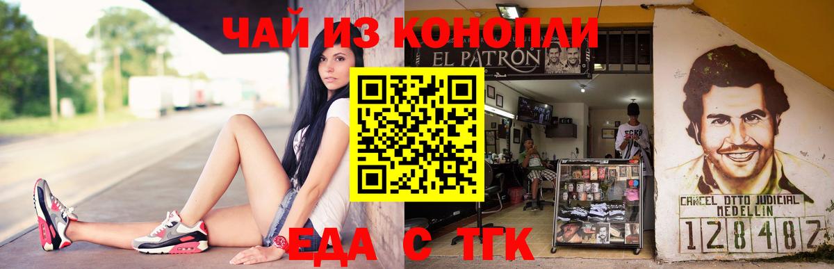 Canna-Cookies марихуана  Вход с VPN  Минусинск 