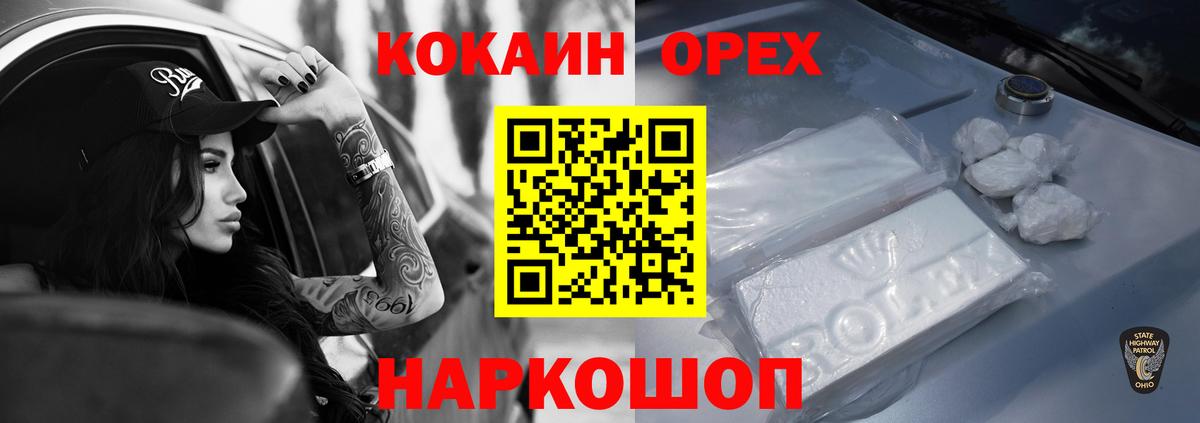 COCAIN Боливия  КОКАИН Боливия  Cocaine  Минусинск  Вход с VPN 