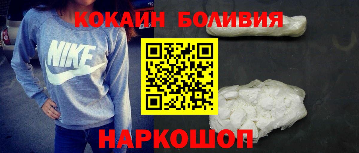 КОКАИН FishScale Минусинск