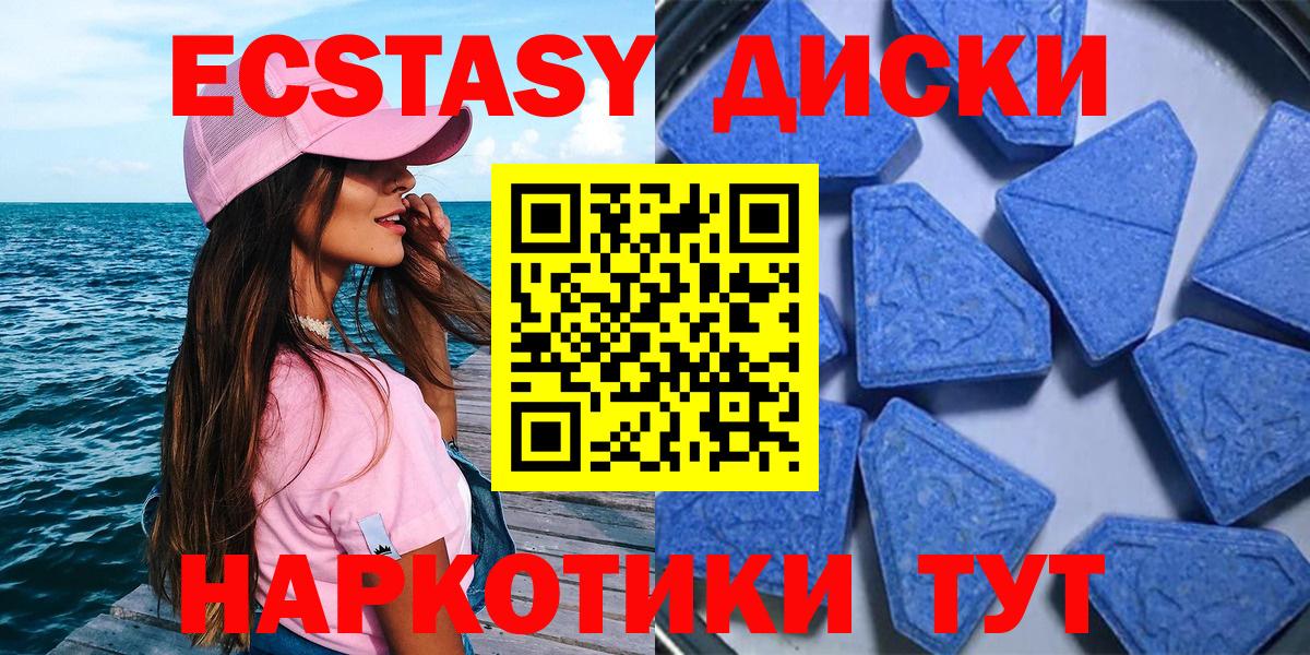Экстази 280 MDMA  hydra ССЫЛКА  Минусинск  Вход с VPN  Ecstasy TESLA 
