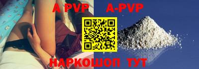 крисы Шебекино