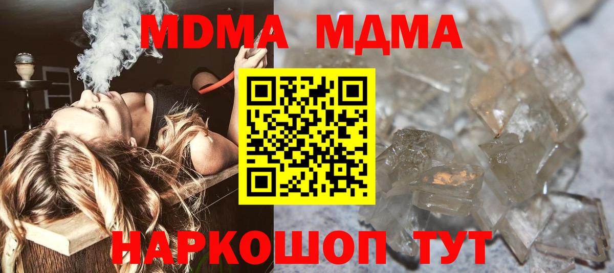 Минусинск  MDMA кристаллы  МДМА молли  Вход с VPN 
