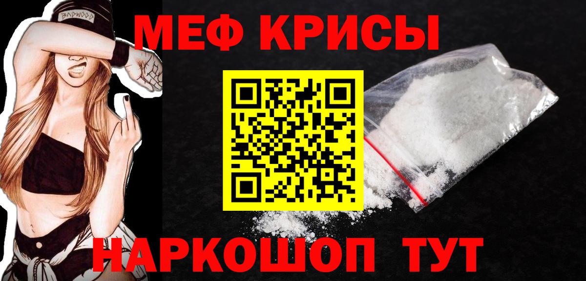 Мефедрон VHQ  Вход с VPN  что такое   Минусинск  hydra   Меф  Меф кристаллы 