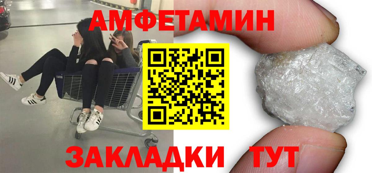 Метамфетамин  МЕТАМФЕТАМИН кристалл  Вход с VPN  Минусинск 