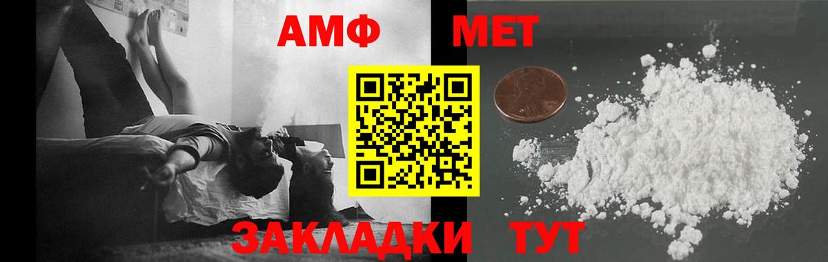 Метамфетамин витя Минусинск
