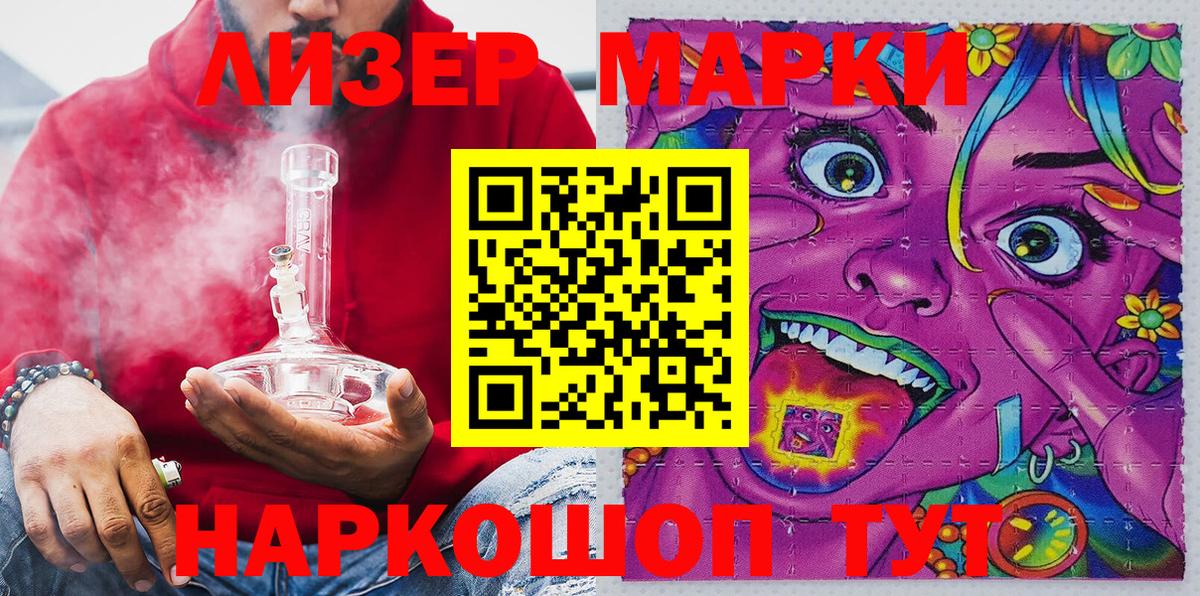 Марки NBOMe  Наркотические марки 1,5мг  Наркотические марки 1,5мг  Вход с VPN  Минусинск 