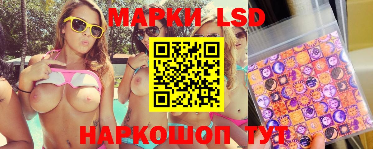 Марки 25I-NBOMe 1500мкг Минусинск