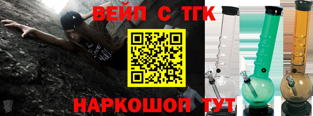 Дистиллят ТГК Wax Минусинск