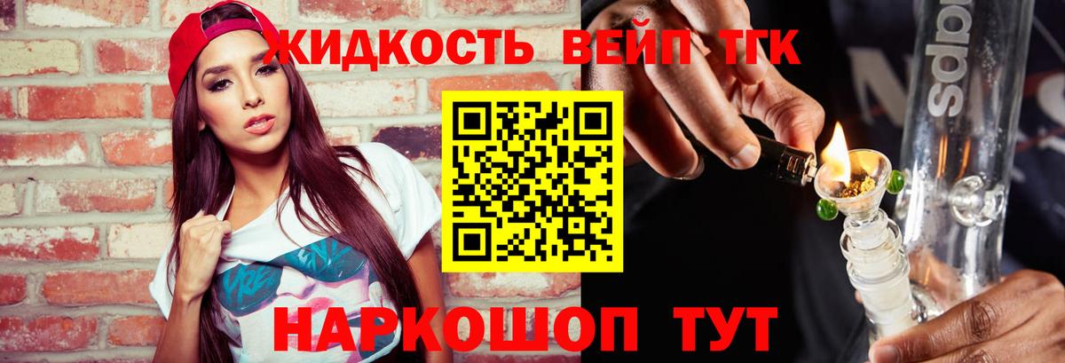 Минусинск  Дистиллят ТГК Wax  Вход с VPN 